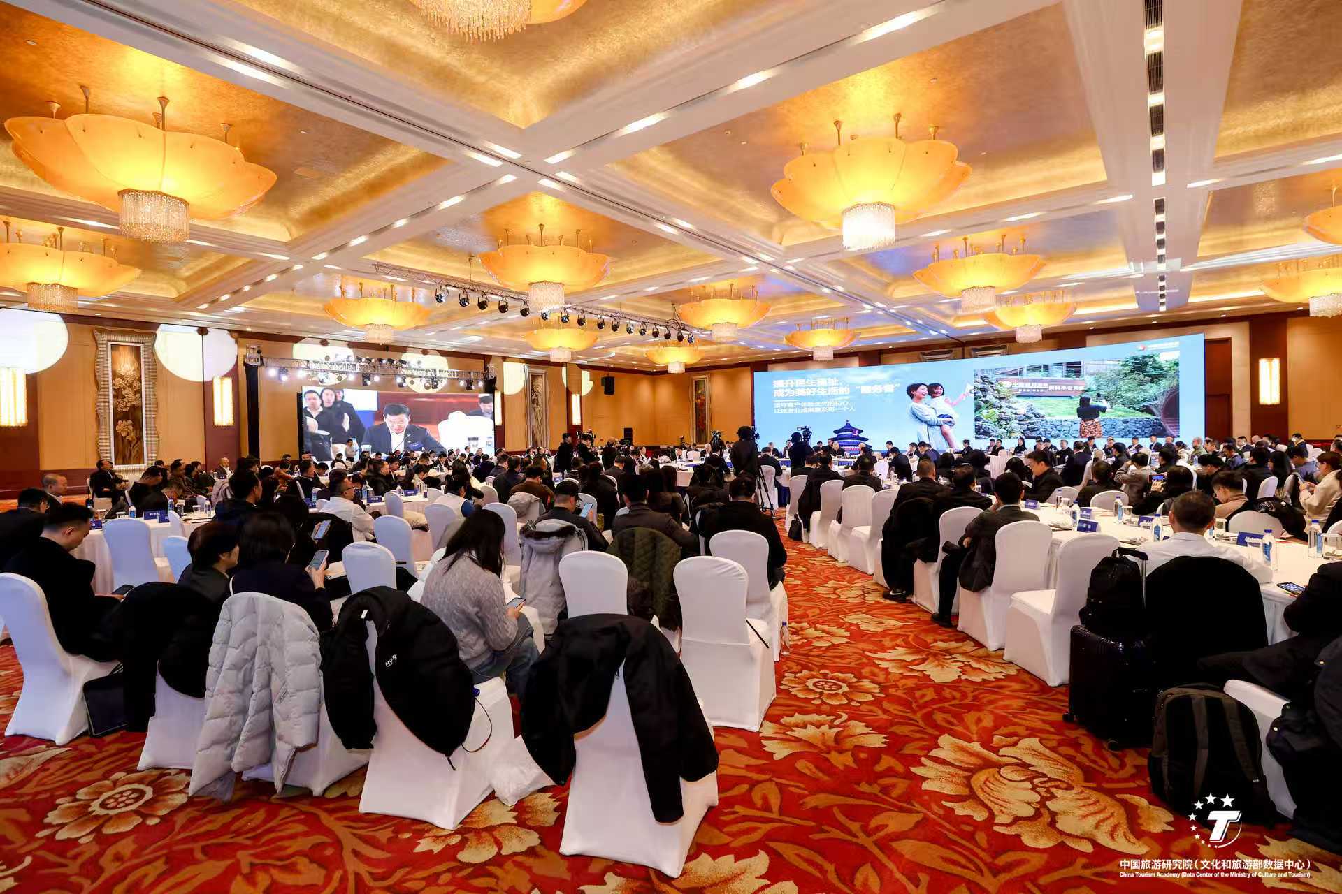 2025中国旅游集团化发展论坛在京举办