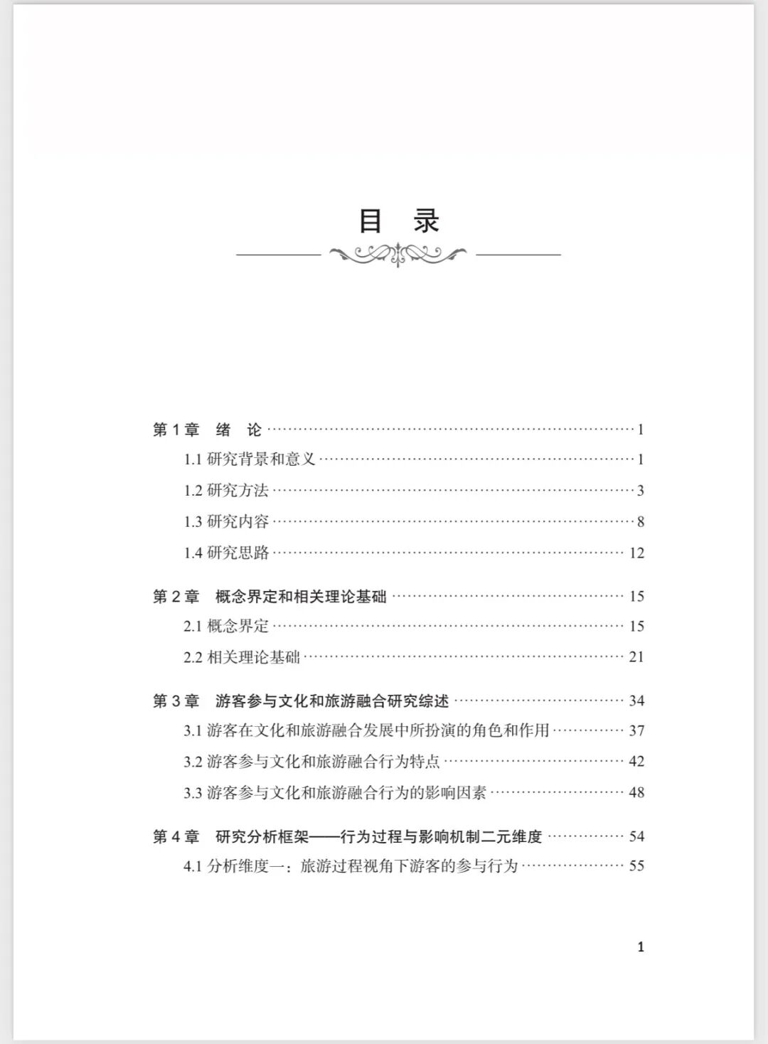目录页-1.jpg