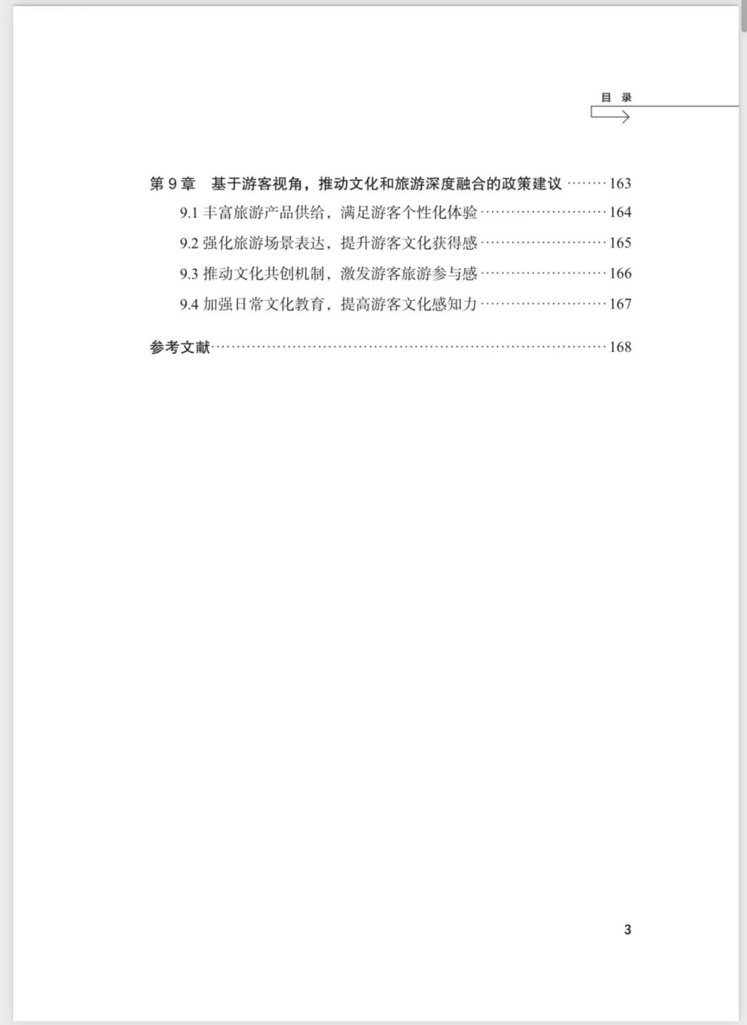 目录页-3.jpg